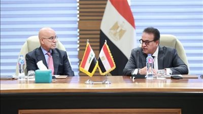  وزيرا الصحة المصري والعراقي يبحثان الاستفادة من الخبرات المصرية في إنشاء وتجهيز المستشفيات 