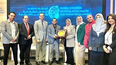 للمرة الثانية.. تكريم مركز فريد عطية للغسيل الكلوي بالمؤتمر الدولي الثاني للصحة والسكان والتنمية البشرية