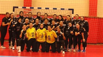 الوديات تجهز منتخب سيدات اليد قبل بطولة إفريقيا بالكونغو