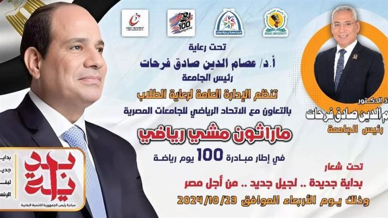 انطلاق مبادرة 100