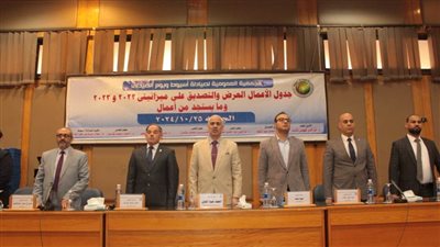 جامعة أسيوط تستضيف احتفالية نقابة صيادلة أسيوط السنوية بـ 