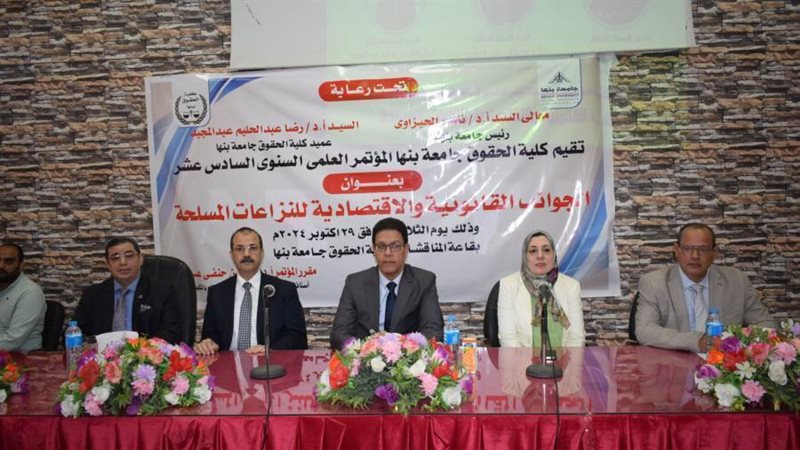 المؤتمر العلمى السنوى