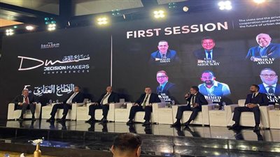 انطلاق فعاليات مؤتمر 