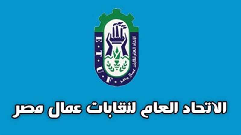 الاتحاد العام لنقابات