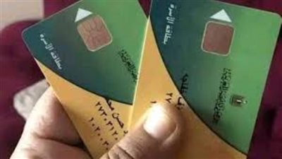 طرق استخراج بدل تالف أو فاقد بطاقة التموين 2024