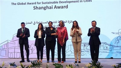 وزيرة التنمية ووكيلة الأمين العام للأمم المتحدة تسلمان جوائز شنغهاي لـ5 مدن حول العالم