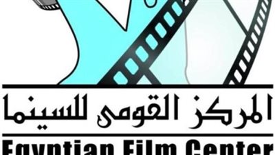 المركز القومي للسينما يعلن الانتهاء من تصوير فيلم 