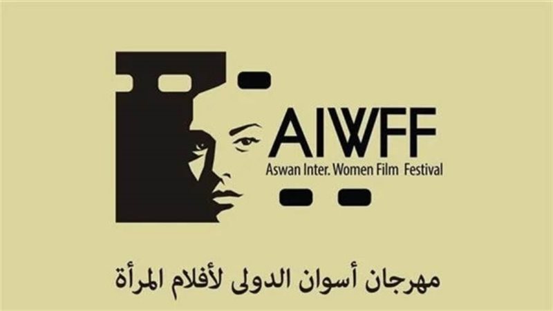 مهرجان أسوان لأفلام