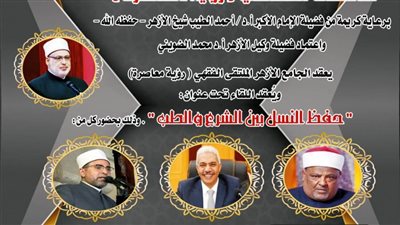 انطلاق الملتقى الفقهي الأول 