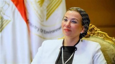 وزيرة البيئة: إعداد الاستراتيجية الوطنية للاقتصاد الدائري محصلة لإنجازات مصر لحماية ثرواتها الطبيعية