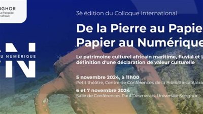 النسخة الثالثة من المؤتمر الدولي 