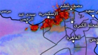 تحذير عاجل من الأرصاد الجوية.. تعرف على تفاصيله