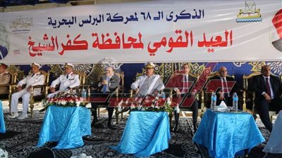 كفر الشيخ تحتفل بالعيد القومي الـ68 للمحافظة بالبرلس