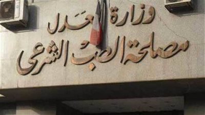 مستند| الطب الشرعى يكشف حقيقة الاعتداء على طالب بإحدى الحضانات في بورسعيد