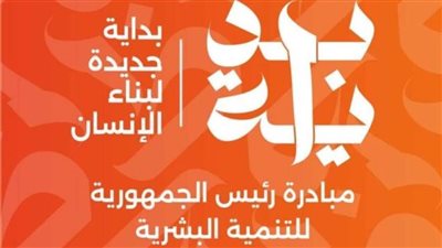 بقرية العدلي الأكثر احتياجًا بكفرالدوار..انطلاق قافلة خدمية شاملة لتخفيف الأعباء عن كاهل المواطنين 