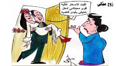 الزوج المثالي