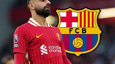 عاجل.. محمد صلاح إلى برشلونة الإسباني