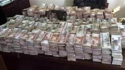 اتخاذ الإجراءات القانونيـة حيـال شخص غسـل 27 مليون جنيه 