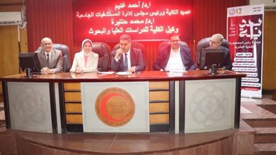 بالصور| الجديد في علاج الغدد الصماء في المؤتمر الـ11 بكلية طب طنطا