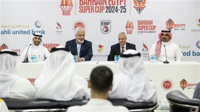 تفاصيل المؤتمر الصحفي لكأس السوبر المصري البحريني لكرة السلة 