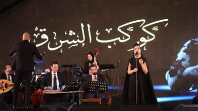 غدا.. مواهب الأوبرا يقدمون روائع كوكب الشرق في حفل بمعهد الموسيقى العربية