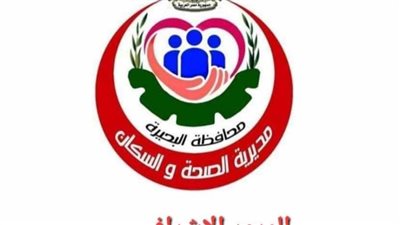 إجراء 2942 حملة مرورية لمتابعة الانضباط الإداري في 454 وحدة صحية بالبحيرة