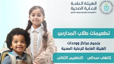 الرعاية الصحية ببورسعيد تعلن انطلاق حملة تطعيمات| تفاصيل