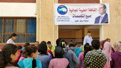 الكشف علي 650 مواطنا في قافلة طبية مجانية لحزب مستقبل وطن بالمنيا 