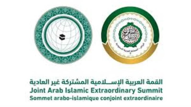 القمة العربية الإسلامية