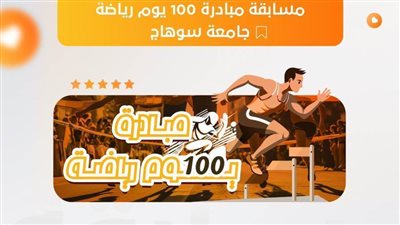 انطلاق مسابقة كأس 