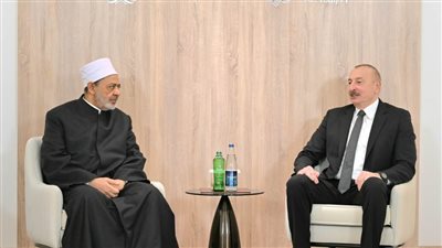 شيخ الأزهر يلتقي الرئيس الأذربيجاني فور وصوله العاصمة باكو للمشاركة في COP29
