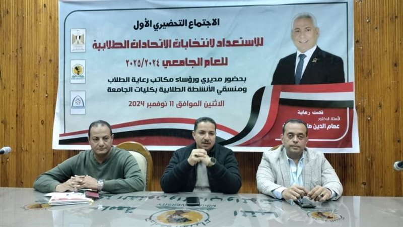 انتخابات الاتحادات