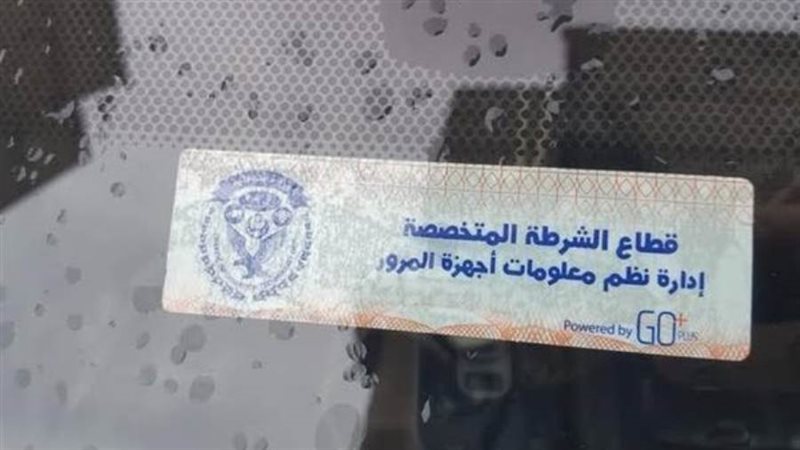 عدم تركيب الملصق