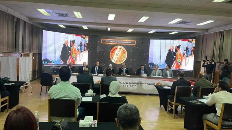 الجمعية العمومية