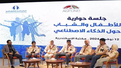 جلسة حوارية حول الذكاء الاصطناعي بمكتبة الإسكندرية