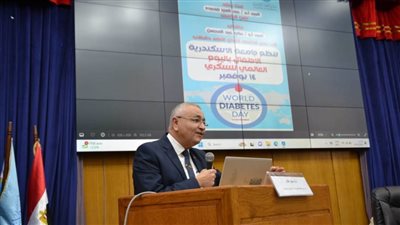 جامعة الإسكندرية تنظم ندوة تثقيفية بمناسبة اليوم العالمى للسكري