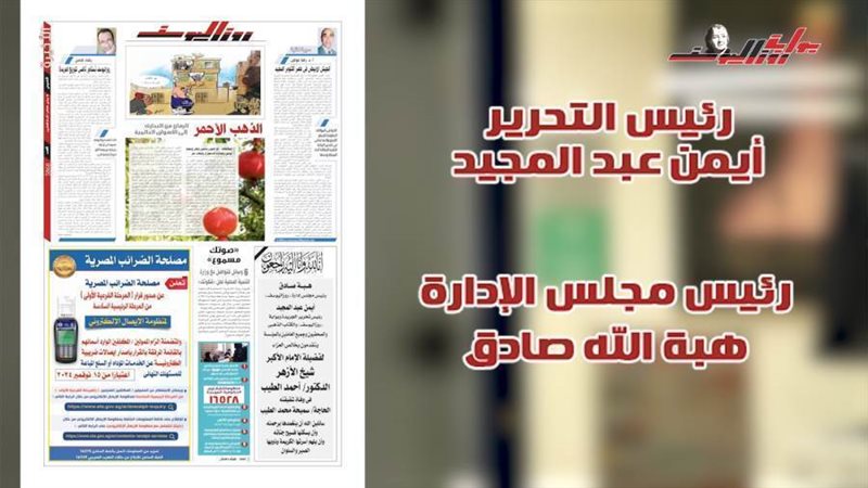 بوابة روز اليوسف