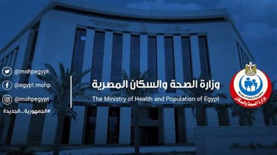 وزارة الصحة: فريق الحوكمة يوصي بتفعيل خدمات تنظيم الأسرة بالوحدات الصحية بالضبعة