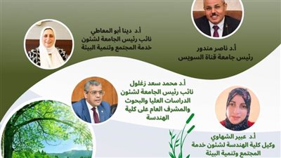 كلية الهندسة بجامعة قناة السويس تستعد لإطلاق أسبوعها البيئي بمحاضرات علمية