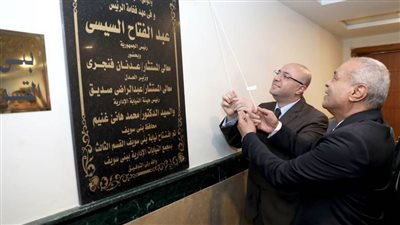 محافظ بني سويف ورئيس الهيئة يفتتحان المقر الجديد لنيابة ثالث 