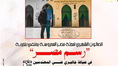 الخميس المقبل .. صالون 