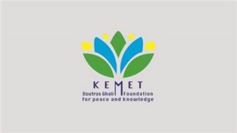 كيميت بطرس غالي