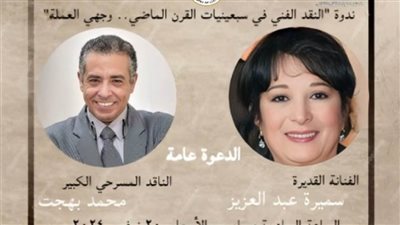 الأربعاء المقبل.. 