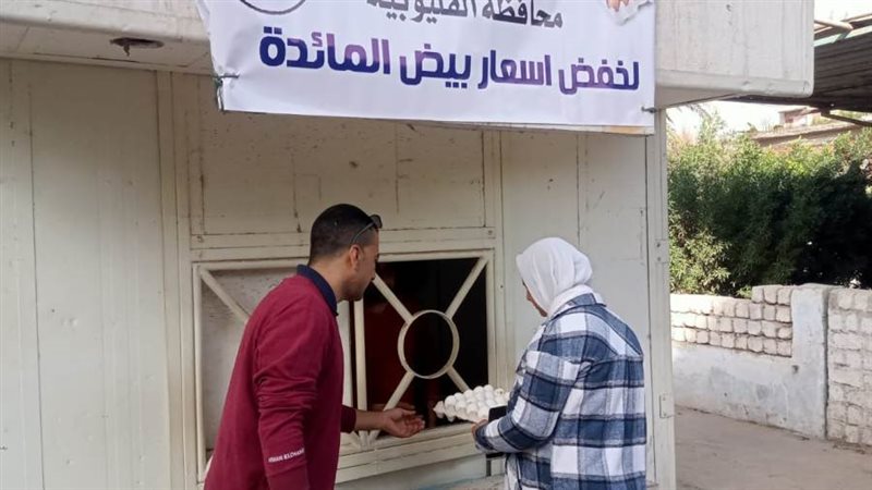 منفذ لبيع البيض