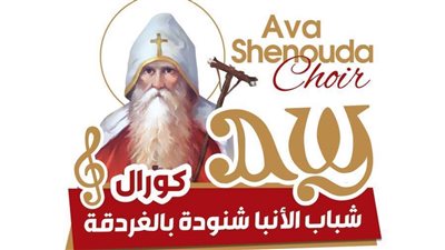 احتفالية كبرى لـ كورال 