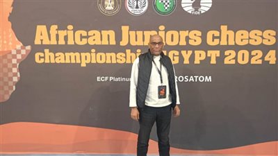 مدير البطولة الأفريقية للشطرنج: نجحنا في التنظيم بسبب الروح الجماعية والخبرة المصرية 