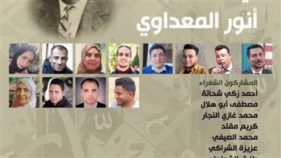 الثقافة تحتفل 