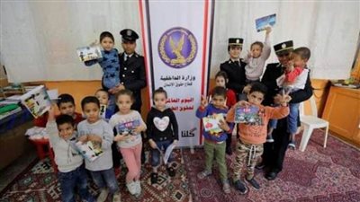 الداخلية تُشارك الأطفال الاحتفال باليوم العالمي لحقوق الطفل