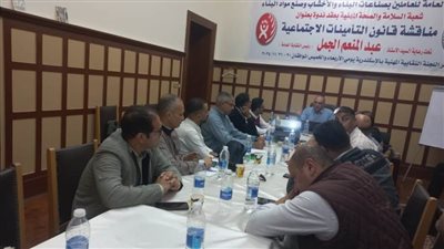 نقابة العاملين بالبناء والأخشاب تعقد ندوة حول قانون التأمينات الاجتماعية