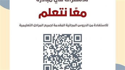 قطاع المعاهد الأزهرية يدعو طلابه للاشتراك في مبادرة 